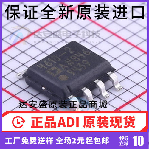 原装正品 ADA4610-2ARZ ADA4610-2 ADA4610 SOP-8 运算放大器IC