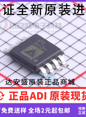 原装正品 AD8420ARMZ AD8420ARM 丝印Y3Y MSOP8 输出仪表放大器