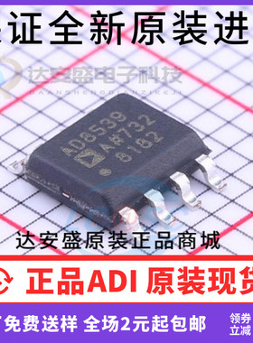 原装正品 AD8539ARZ-REEL7 AD8539ARZ 运算放大器 SOP-8