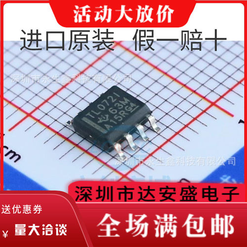 全新进口原装 TL072I TL072IDR SOP8贴片 工业级耐温-40°C-85°C