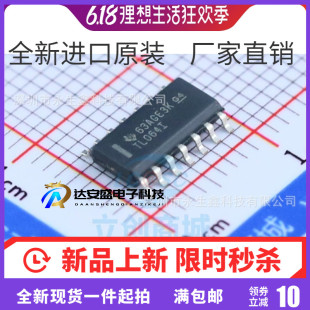 TL064IDRG4 全新原装 SOP14 TL064IDR 运算放大器 进口正品现货