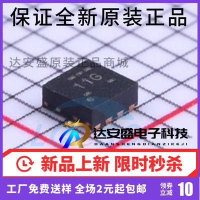 原装正品 TPS61021ADSGR TPS61021A 开关稳压芯片 丝印11G WSON8
