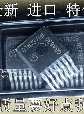 原装正品现货BTN7971B BTN7970 BTN8982TA电机驱动芯片模块大电流