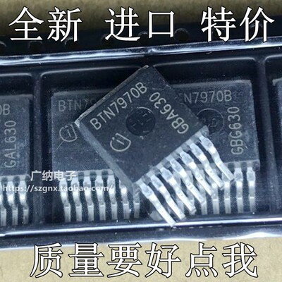 原装正品现货BTN7971B BTN7970 BTN8982TA电机驱动芯片模块大电流