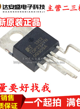 TOP232Y TOP232YN TO-220 直插 液晶电源管