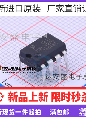 原装TOP242PN 开关电源管理芯片TOP242P 全新现货 热卖库存