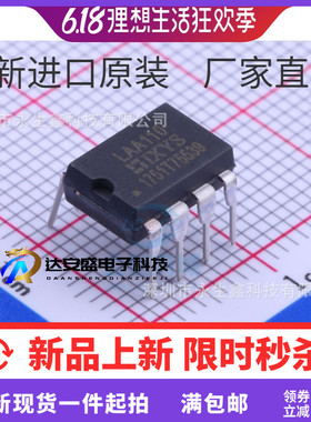 全新原装正品LAA110 光耦固态继电器 LAA110S 直插DIP8 现货
