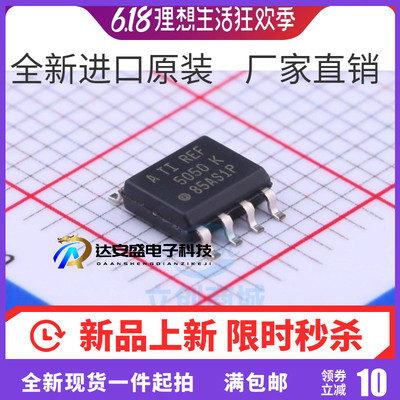 原装 | REF5050AIDR REF5050AID SOP8 电压基准 IC芯片 全新现货