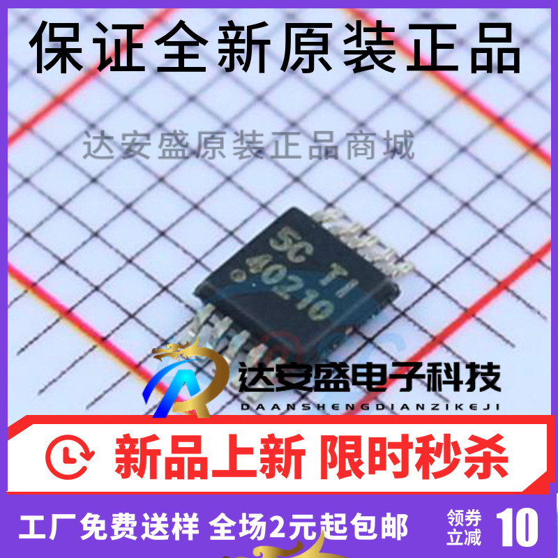 原装| TPS40210DGQR TPS40210 MSOP10 DC切换控制器 集成 IC芯片