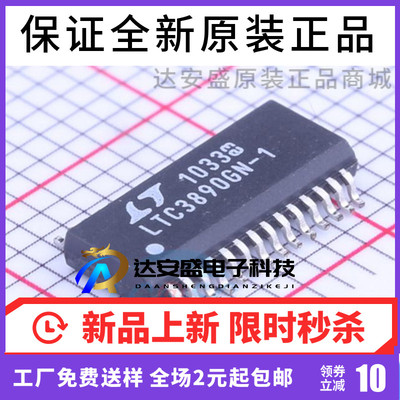 原装正品 LTC3890EGN-1#PBF LTC3890EGN-1 SSOP28 DC-DC芯片IC