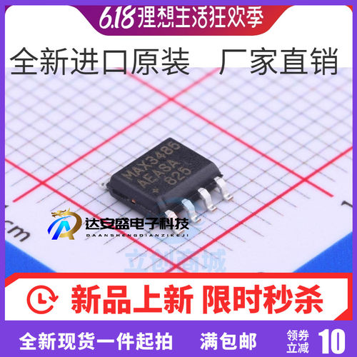 全新原装 贴片 MAX3485AEASA+T SOIC-8 RS-485/RS-422 收发器