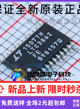 原装正品 LTC3862EFE#PBF TSSOP-24 LTC3862EFE 集成芯片ic