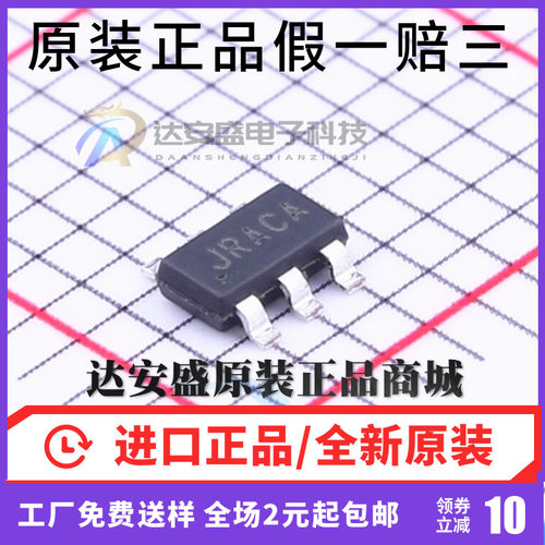 原装正品 SY8104ADC 丝印JR 同步降压器芯片IC 贴片 SOT23-6