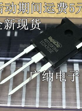 全新MBQ40T120FDHA=40T120FDHA逆变焊机常用IGBT单管三极管