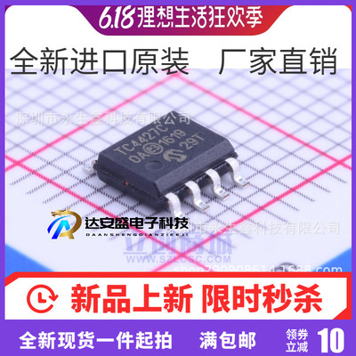 TC4427COA TC4427COA713 贴片SOP8 双功率芯片IC 低压侧 全新原装