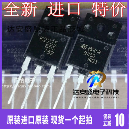 原装正品 K2225 STFW3N150 2SK2225 场效应管MOS管配件3N150
