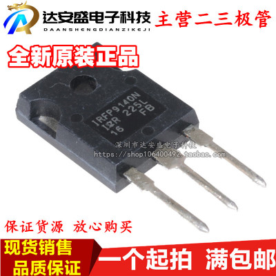 全新进口原装 IRFP9140 IRFP9140N TO-247 P沟道 21A 100V MOS管