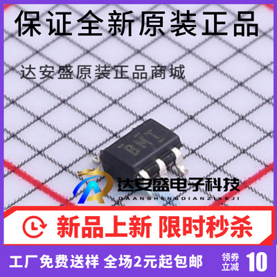 原装正品 PS71701DCKR SC70-5 丝印BMT 高宽带线性稳压器