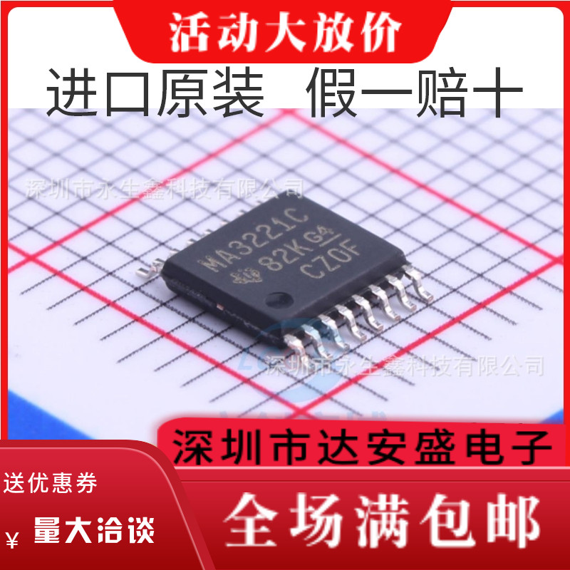 全新 MAX3221CPWR MP221EC丝印 TSSOP-16 收发器RS-232线路驱动器