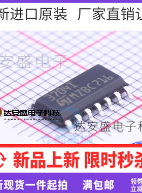 原装现货 TS3704IDT 丝印3704I ST TSSOP14 线性比较器芯片IC
