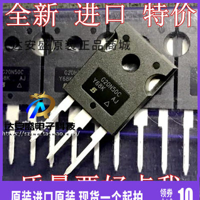 原装进口 G20N50C SIHG20N50C 场效应管20A500V TO247 G20N50