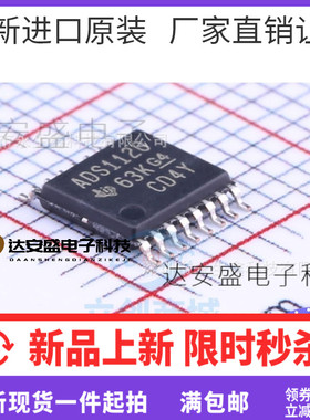 模数转换器ADS1120IPWR ADS1120IPW ADS1120 TSSOP16全新原装正品