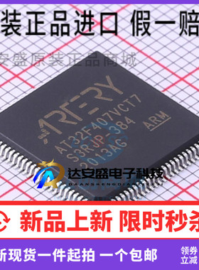AT32F407VCT7微控制芯片全新原装现货 封装LQFP-100