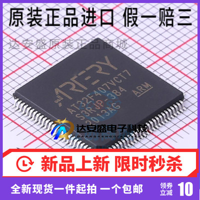 AT32F407VCT7微控制芯片全新原装现货 封装LQFP-100