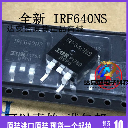 原装正品   F640NS IRF640NS IRF640NSTRLPBF TO-263 N沟道增强型