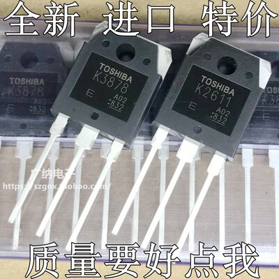 原装正品现货K3878 K2611场效应管2SK3878电焊机专用开关管9A900V
