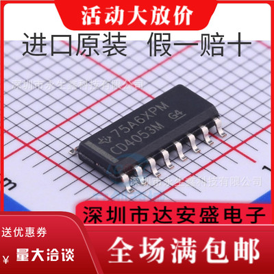 原装正品 CD4011BM96 SOIC-14 CMOS四路2输入与非门 贴片逻辑芯片