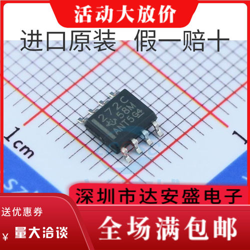 原装 | TLC272CDR TLC272CD TLC272 272C SOP8 放大器 IC芯片