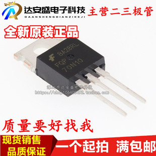 全新原装 FQP70N10 70N10 TO-220铁封 70A 100VN沟道 MOS场效应管