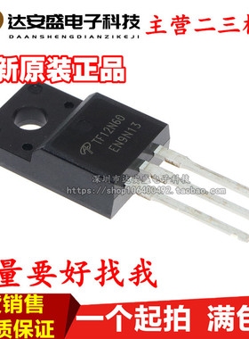 直插 AOTF12N60 TF12N60 12A/600V N沟道 TO-220F 场效应管