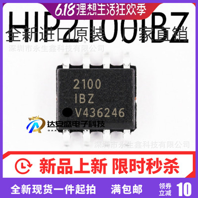 HIP2100IBZ-T HIP2100IBZ HIP2100 全新 光耦 原装芯片