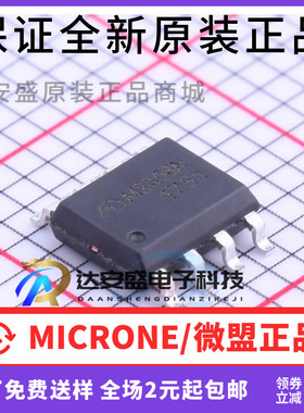 MEM2306SG 丝印MEM2306 场效应管20V 5A 双N沟道MOS管 贴片 SOP-8