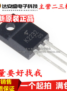 全新MOS 2SK2232 K2232 TO-220F 场效应管 25A 60V 可直拍 现货