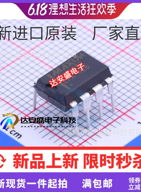 原装 MAX483EPA/CPA MAX485/487/1487/3082/3085/3483/3485 DIP8