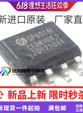 全新正品原装 SP6019S8RGB SP6019I SOP-8贴片 同步整流驱动器