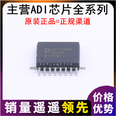 AD7249BRZ SOIC-16 贴片 数模转换芯片DAC 提供BOM配单 全新原装