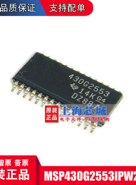 MSP430G2553IPW28R TSSOP28原装正品 现货新批号 量大可议价