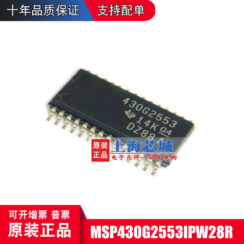 MSP430G2553IPW28R TSSOP28原装正品 现货新批号 量大可议价