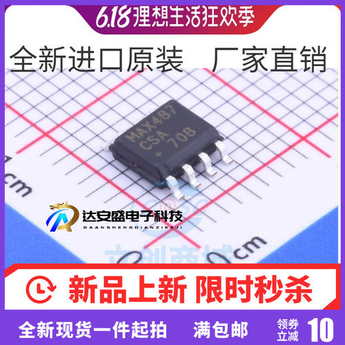 原装 | 贴片 MAX487CSA 总线收发器 RS485/422 SOP-8 全新现货