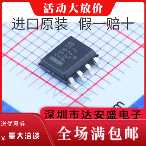 贴片2845B UC2845B UC2845BD1R2G SOP-8 进口原装 电源管理芯片