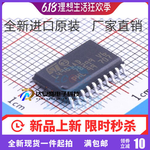 L4981AD013TR L4981AD L4981A SOP20贴片电源管理芯片IC全新原装