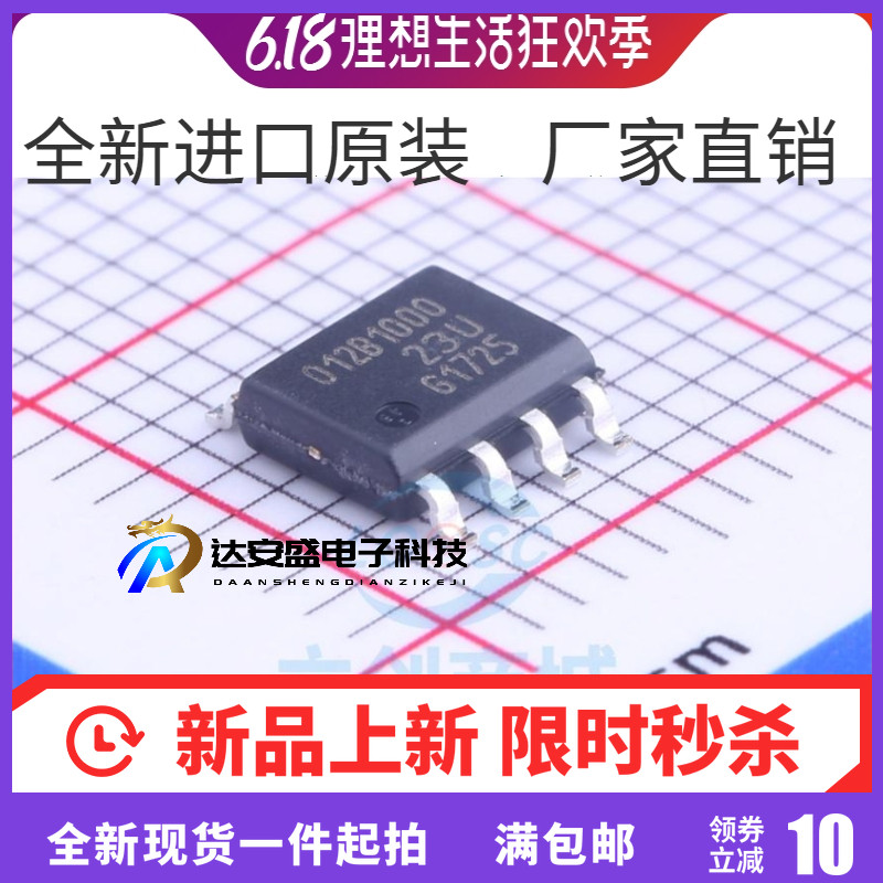 原装 TLE5012BE1000 TLE5012B TLI SOP-8 磁性传感器 012B1000