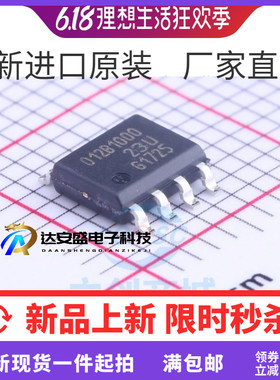 原装 TLE5012BE1000 TLE5012B TLI SOP-8 磁性传感器 012B1000