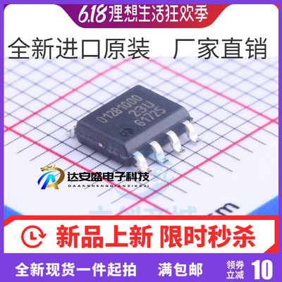 原装 TLE5012BE1000 TLE5012B TLI SOP-8 磁性传感器 012B1000