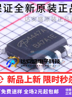 原装正品  AO4447A  贴片 SOP8 丝印4447A MOS场效应管