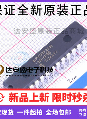 原装正品 dsPIC30F2010-30I/SP DIP28 微控制器芯片 直插IC